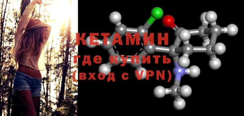 Кетамин ketamine  Прохладный 