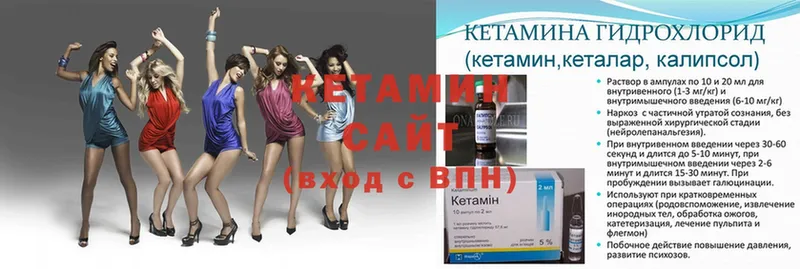 КЕТАМИН ketamine Прохладный